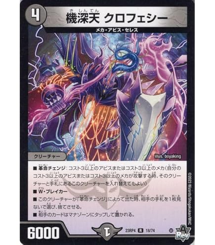 Amazon.co.jp: デュエルマスターズ アビス・レボリューション 機深天